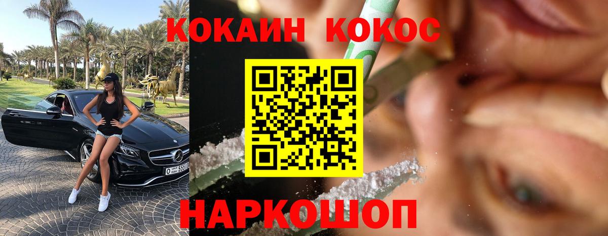 Cocaine VHQ Старая Купавна