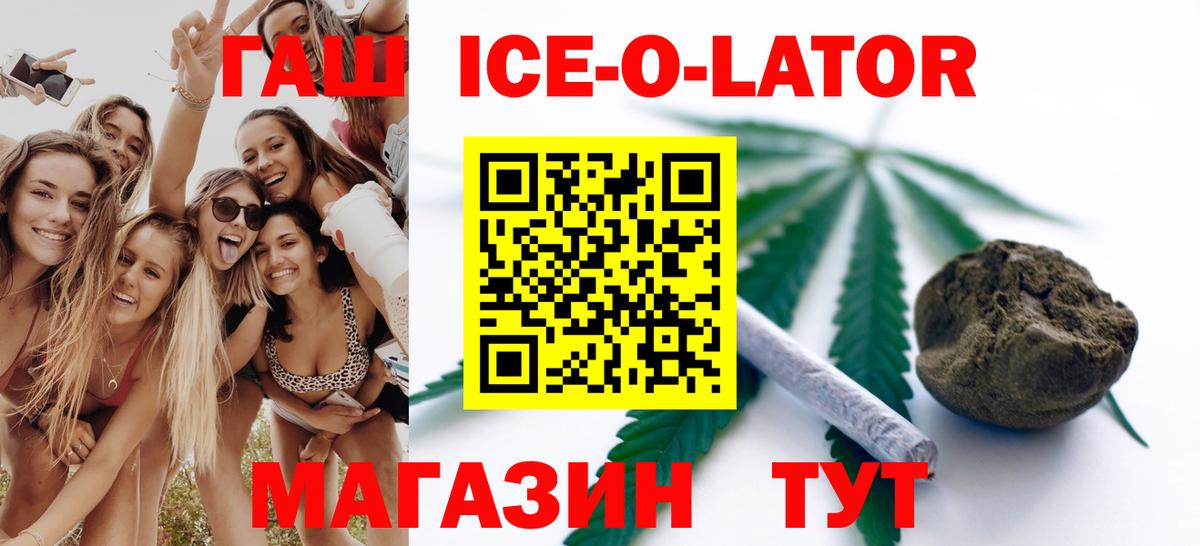 ГАШ хэш Старая Купавна