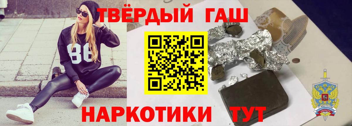 Гашиш Cannabis  цены наркотик  Старая Купавна  ГАШ 40% ТГК  Вход с VPN  Гашиш 