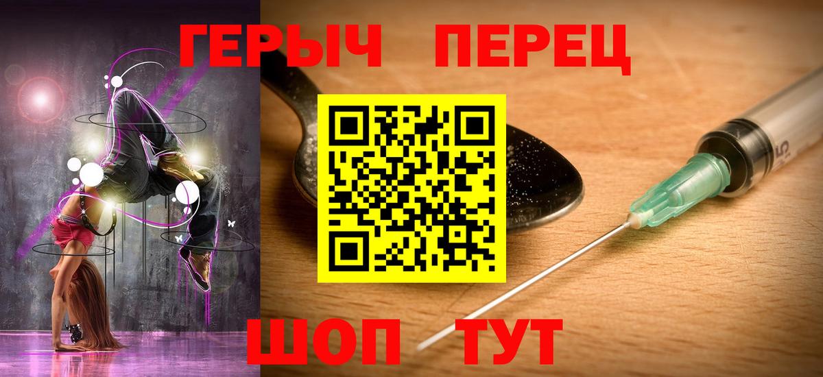 ГЕРОИН  Вход с VPN  Старая Купавна  ГЕРОИН гречка 
