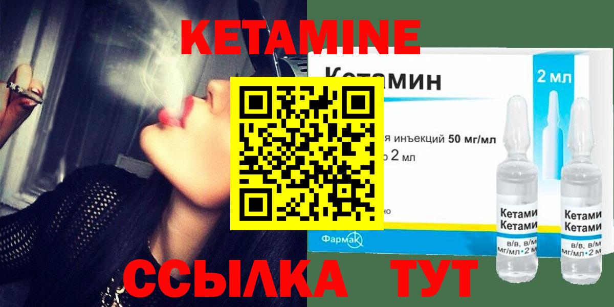КЕТАМИН VHQ Старая Купавна