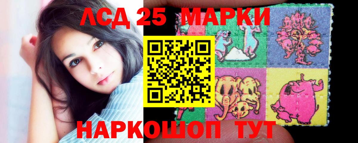 Лсд 25 экстази кислота Старая Купавна