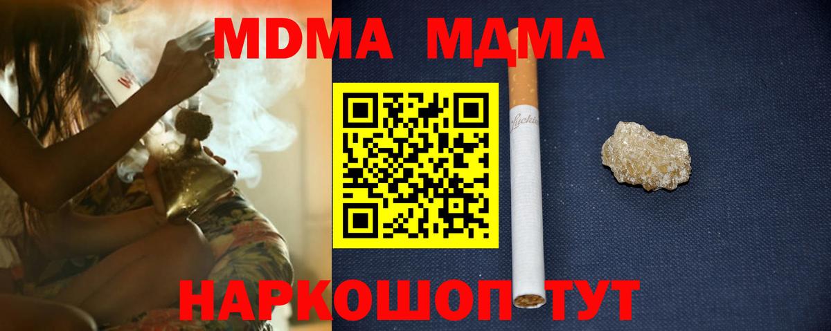 МДМА молли  Вход с VPN  MDMA  Старая Купавна  МДМА кристаллы 