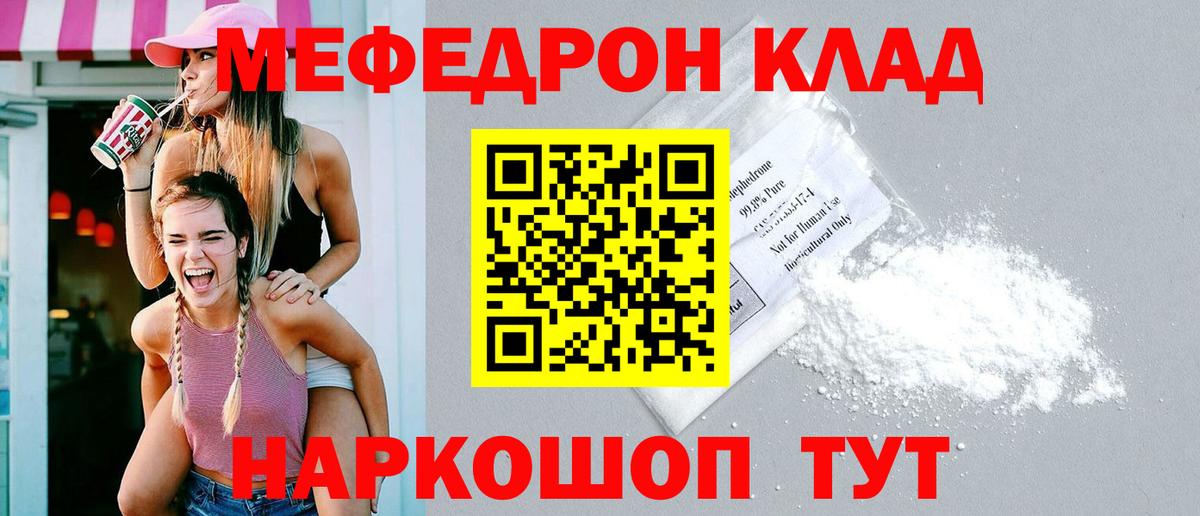 Меф кристаллы Старая Купавна
