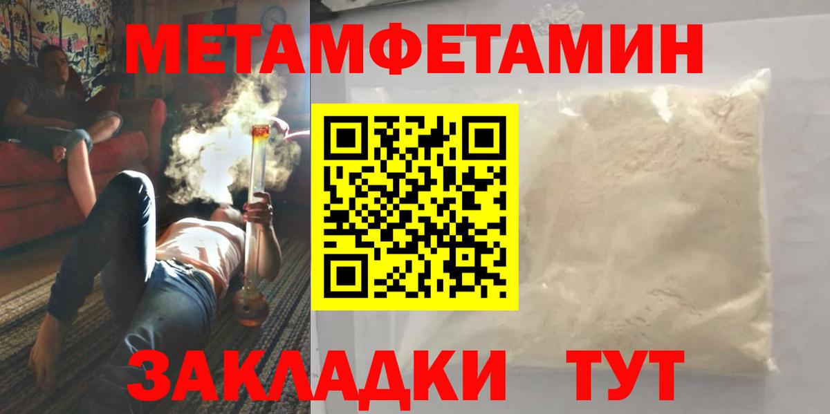 Метамфетамин мет  Метамфетамин мет  Старая Купавна  Вход с VPN 