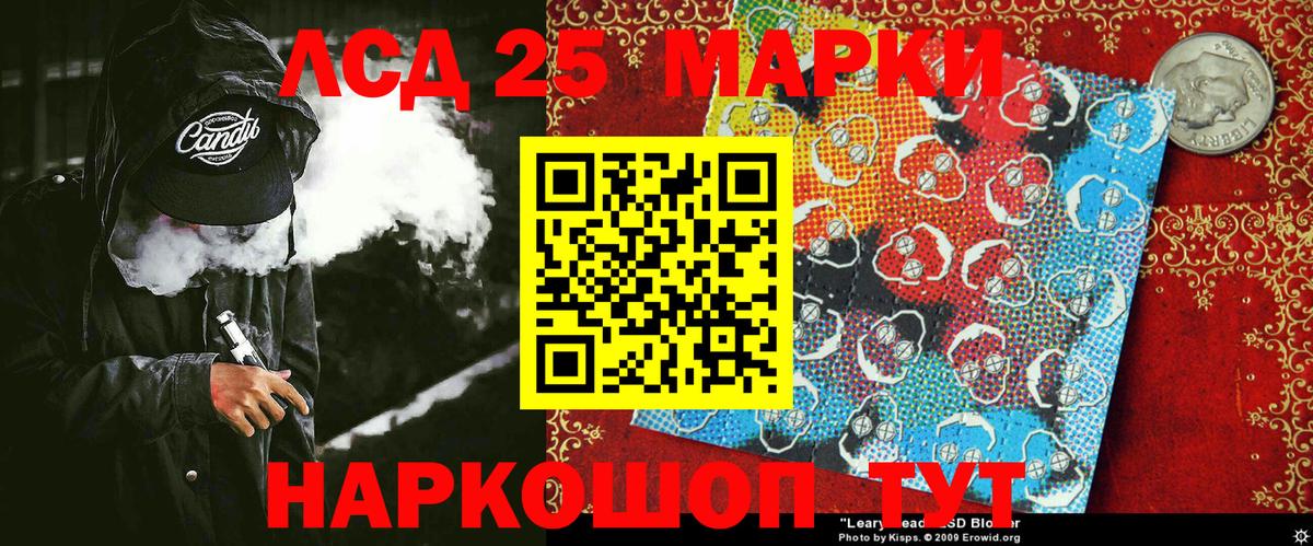 Старая Купавна  Марки 25I-NBOMe  Вход с VPN  Марки N-bome 1,8мг 