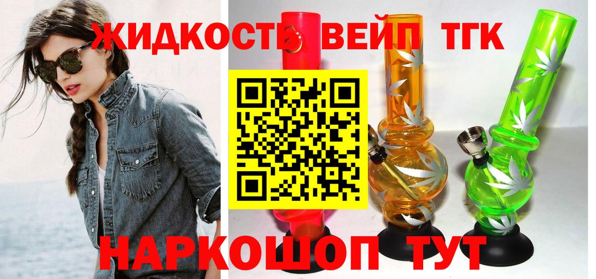 Дистиллят ТГК Wax  ТГК вейп  дарнет шоп  мега как войти  Старая Купавна  Вход с VPN 